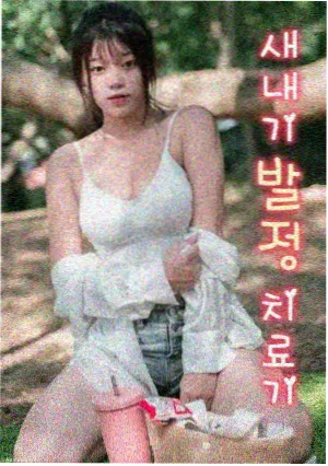 二十不惑